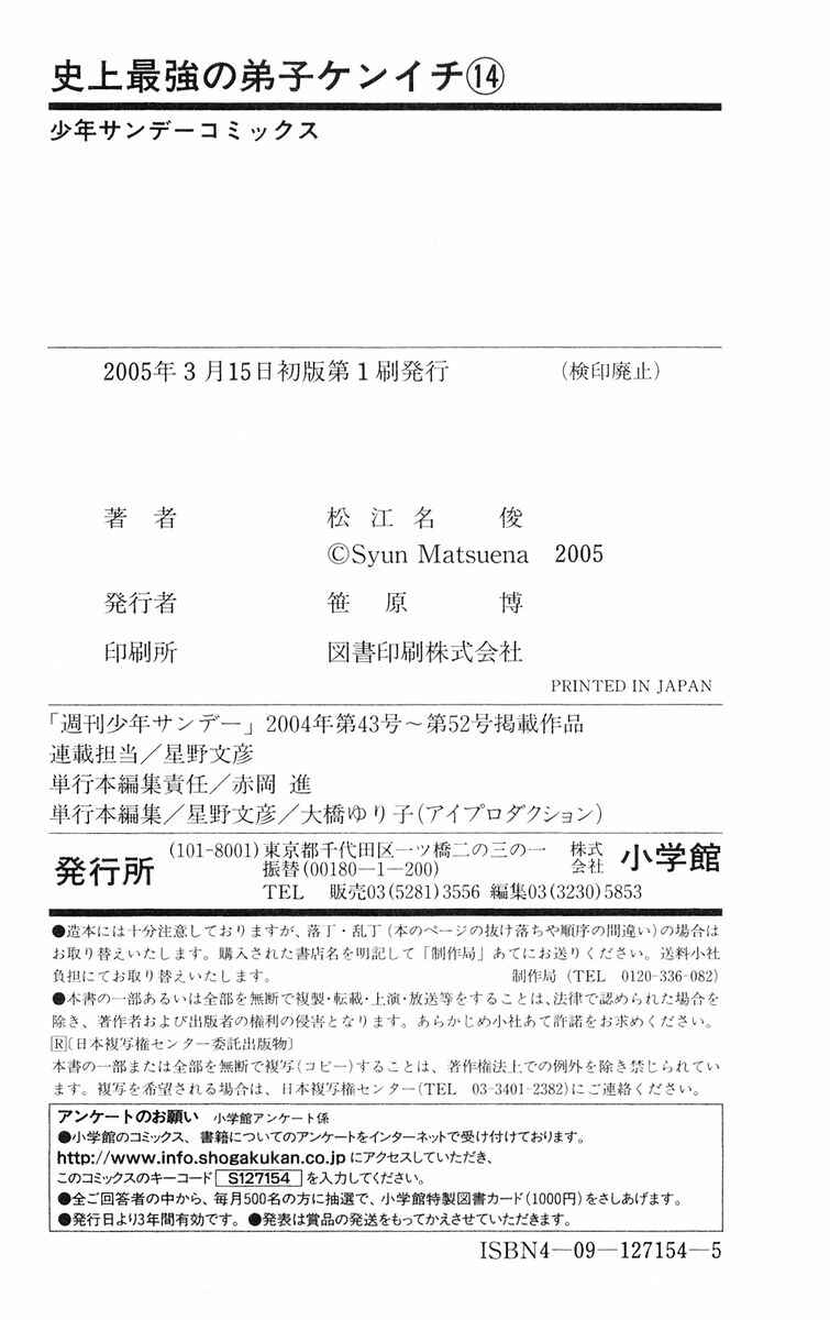 Shijou Saikyou no Deshi Kenichi Chapter 125 - Page 23