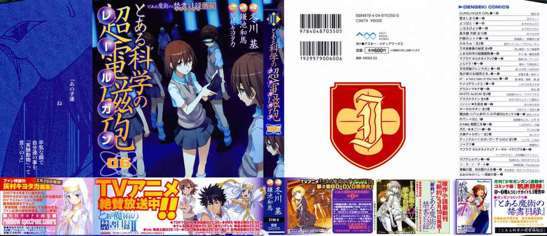 Toaru Majutsu no Index Gaiden: Toaru Kagaku no Railgun Chapter 31 - Page 2