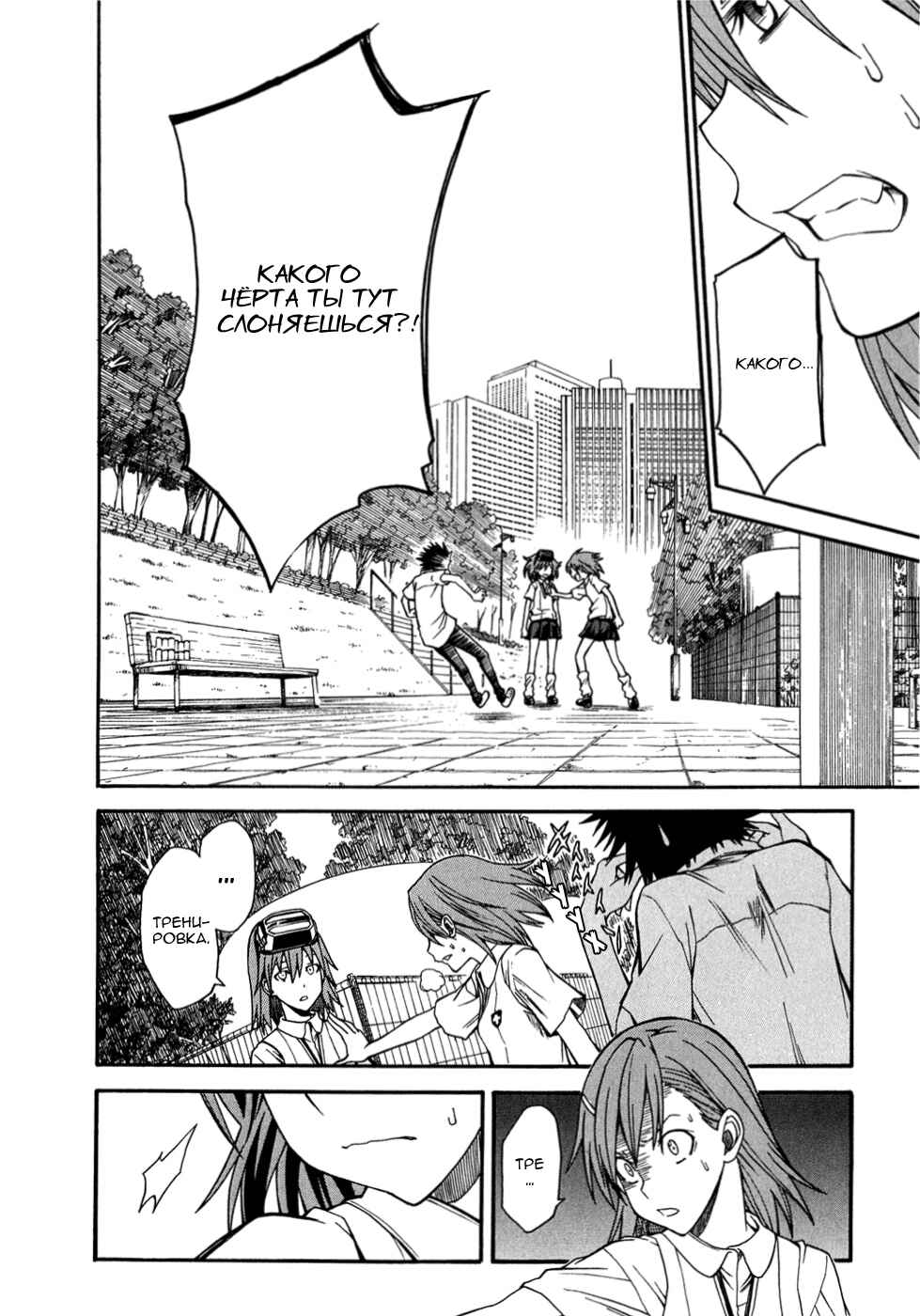 Toaru Majutsu no Index Gaiden: Toaru Kagaku no Railgun Chapter 31 - Page 26