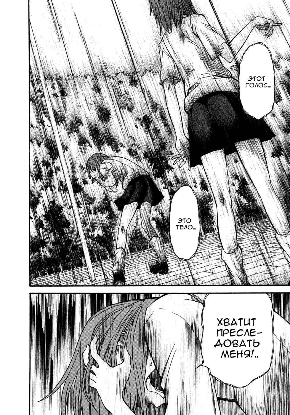Toaru Majutsu no Index Gaiden: Toaru Kagaku no Railgun Chapter 31 - Page 34