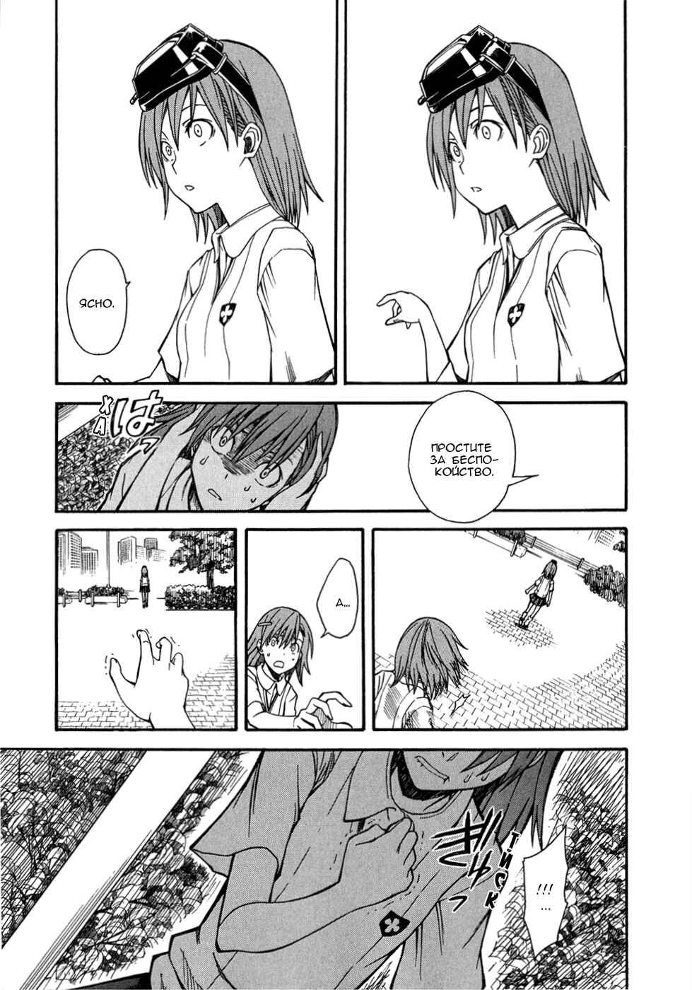 Toaru Majutsu no Index Gaiden: Toaru Kagaku no Railgun Chapter 31 - Page 35