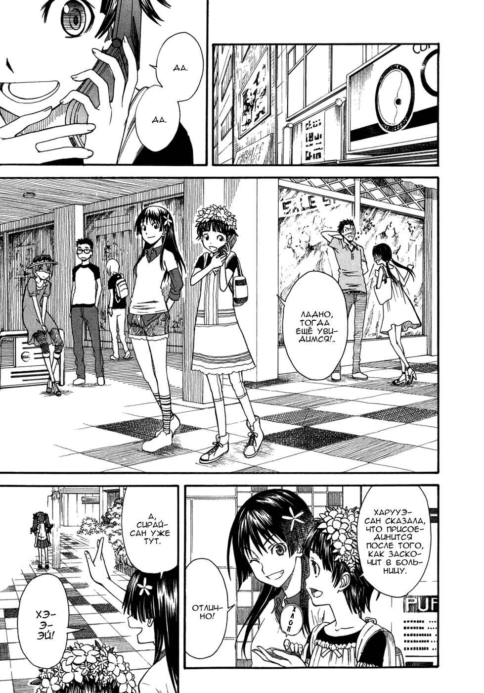 Toaru Majutsu no Index Gaiden: Toaru Kagaku no Railgun Chapter 31 - Page 9