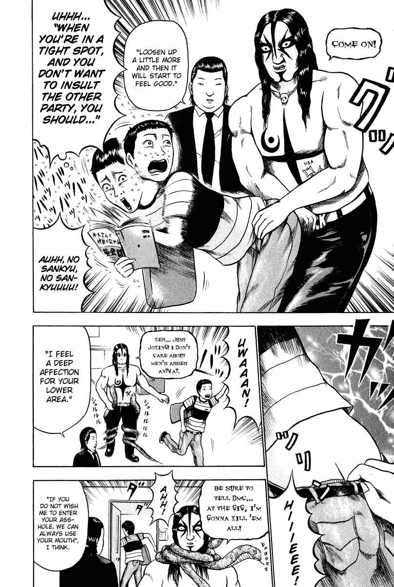 Detroit Metal City Chapter 9 - Page 13