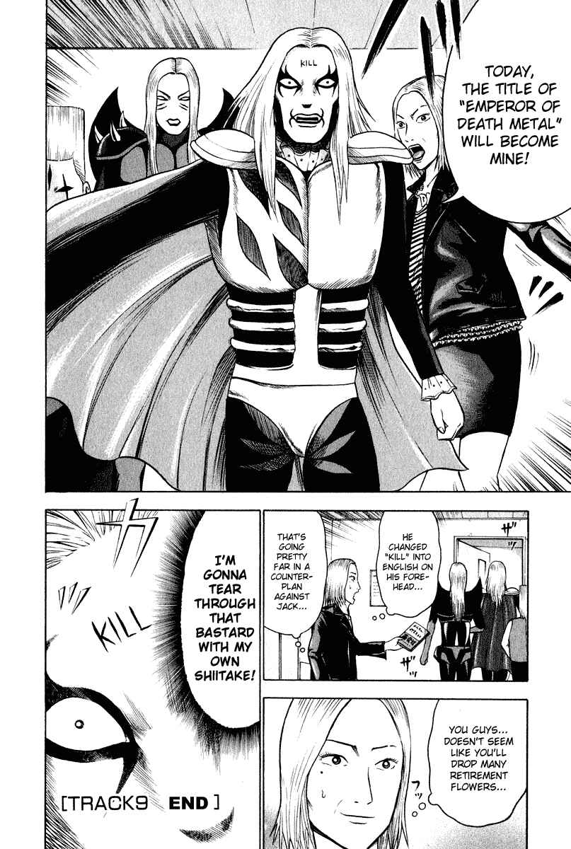 Detroit Metal City Chapter 9 - Page 15