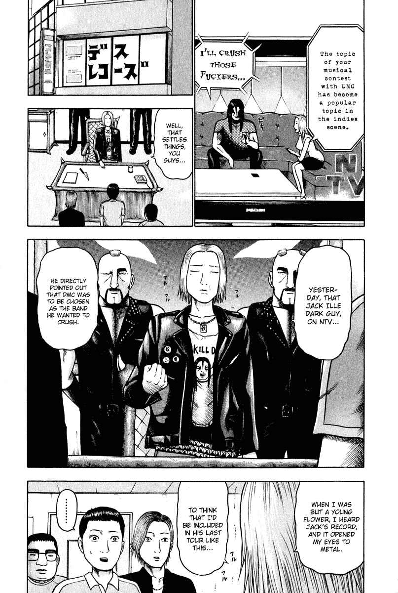 Detroit Metal City Chapter 9 - Page 4
