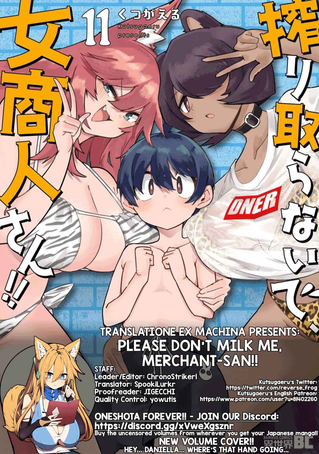 Shiboritoranaide, Onna Shounin-san!! Chapter 60.2 - Page 12