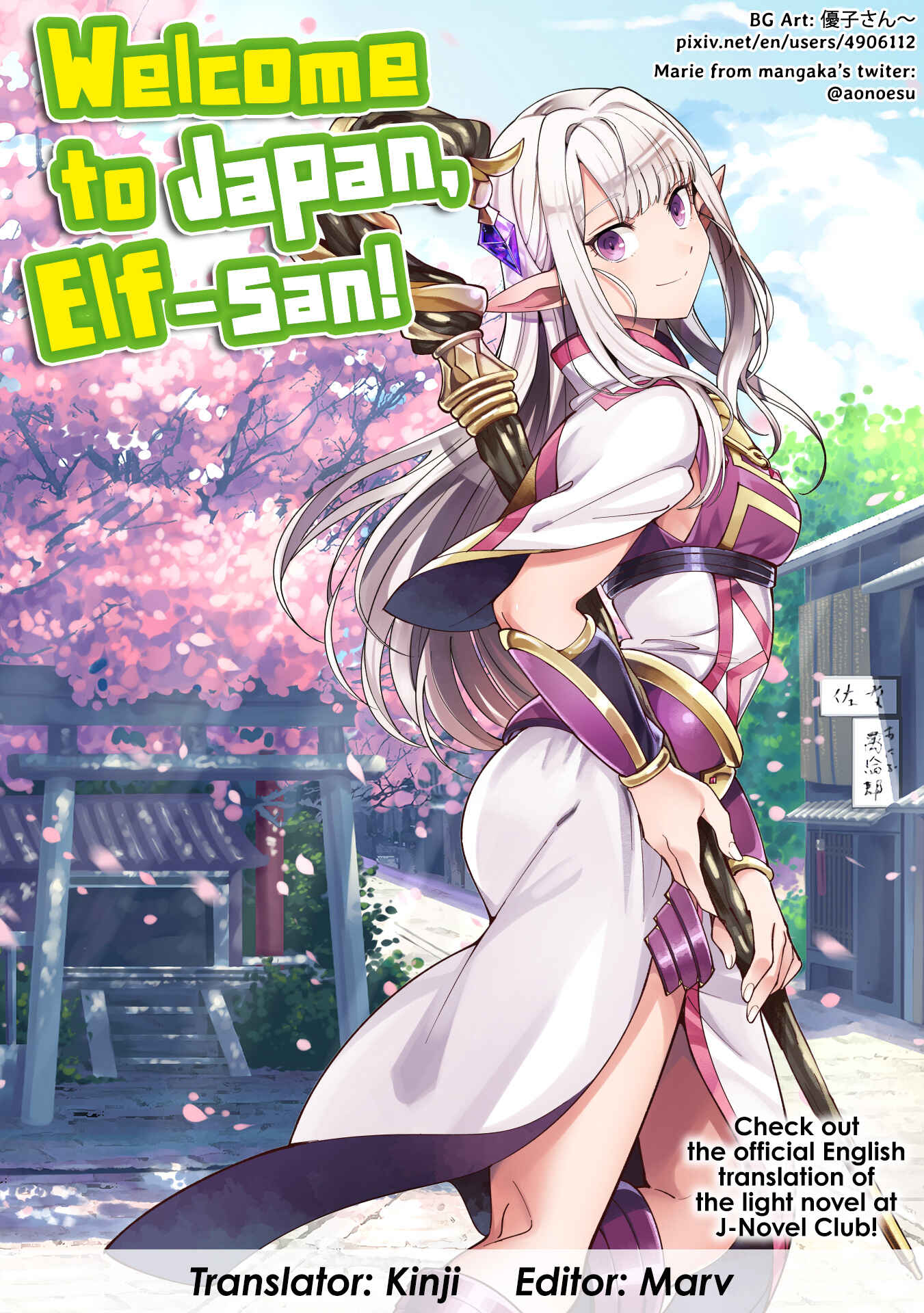 Nihon e Youkoso Elf-san. Chapter 18 - Page 25