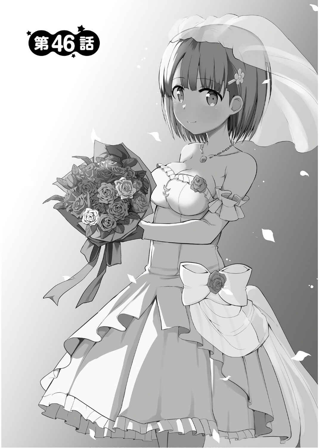 Tottemo Yasashii Amae-chan! Chapter 46 - Page 2