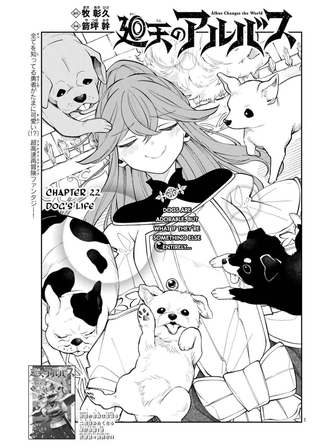 Kaiten no Albus Chapter 22 - Page 1