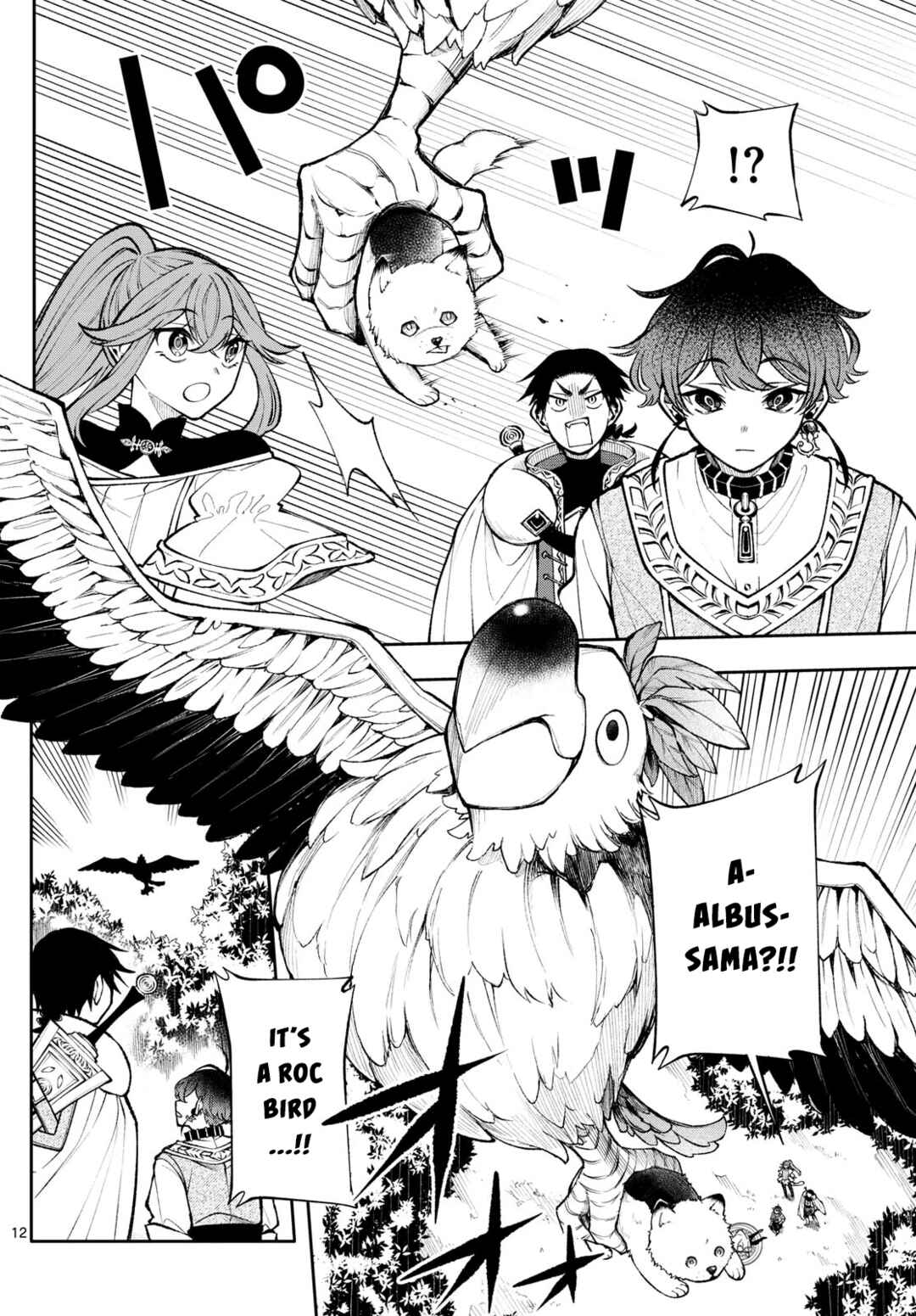 Kaiten no Albus Chapter 22 - Page 12