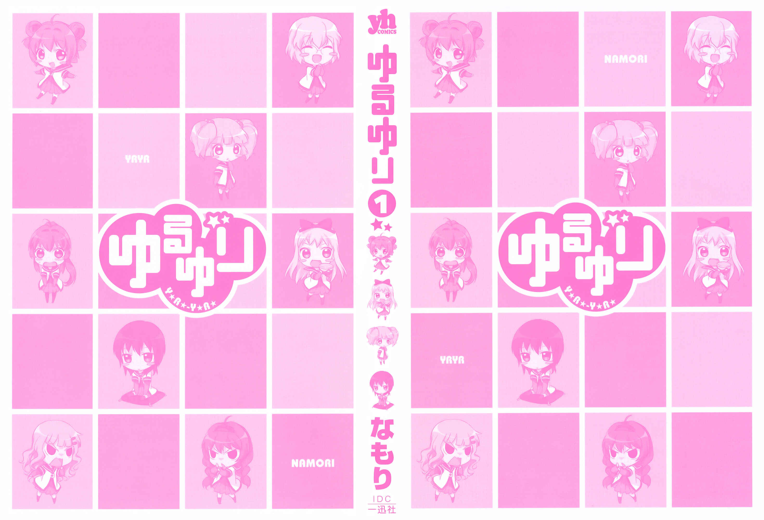 Yuru Yuri Chapter 1 - Page 3