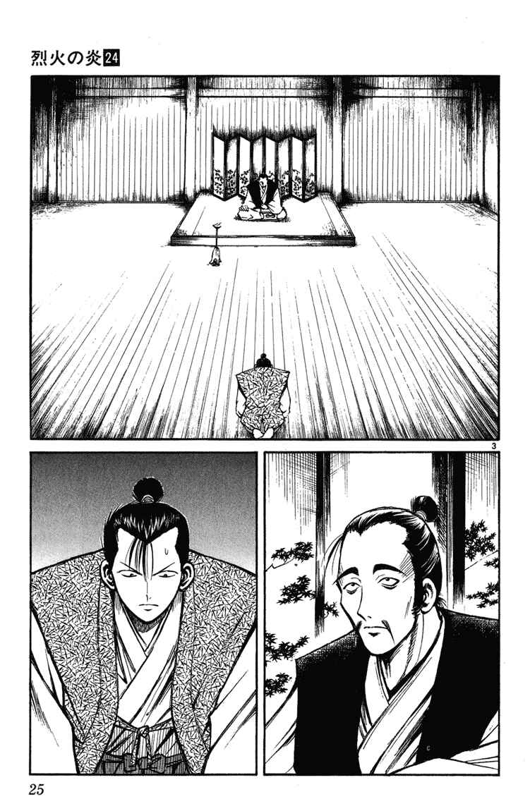 Flame of Recca Chapter 229 - Page 3
