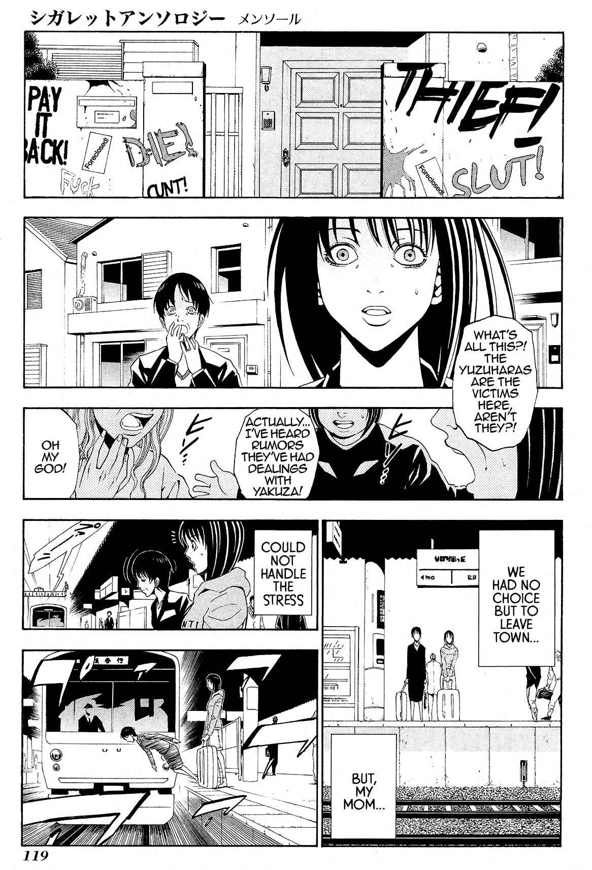 Cigarette Anthology MENTHOL Chapter 6 - Page 11