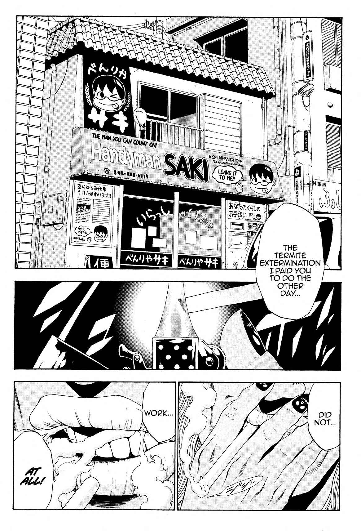 Cigarette Anthology MENTHOL Chapter 6 - Page 2