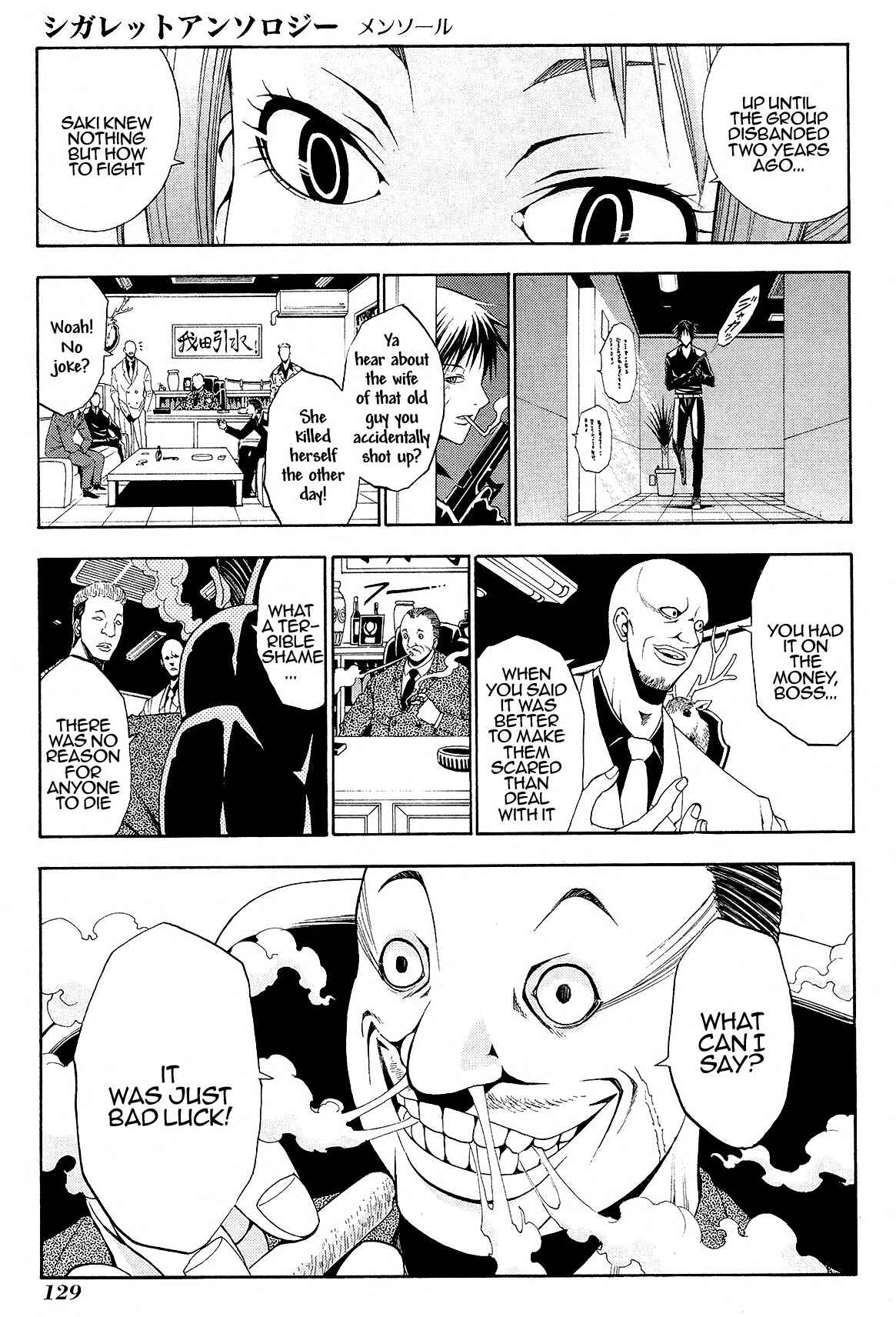 Cigarette Anthology MENTHOL Chapter 6 - Page 21