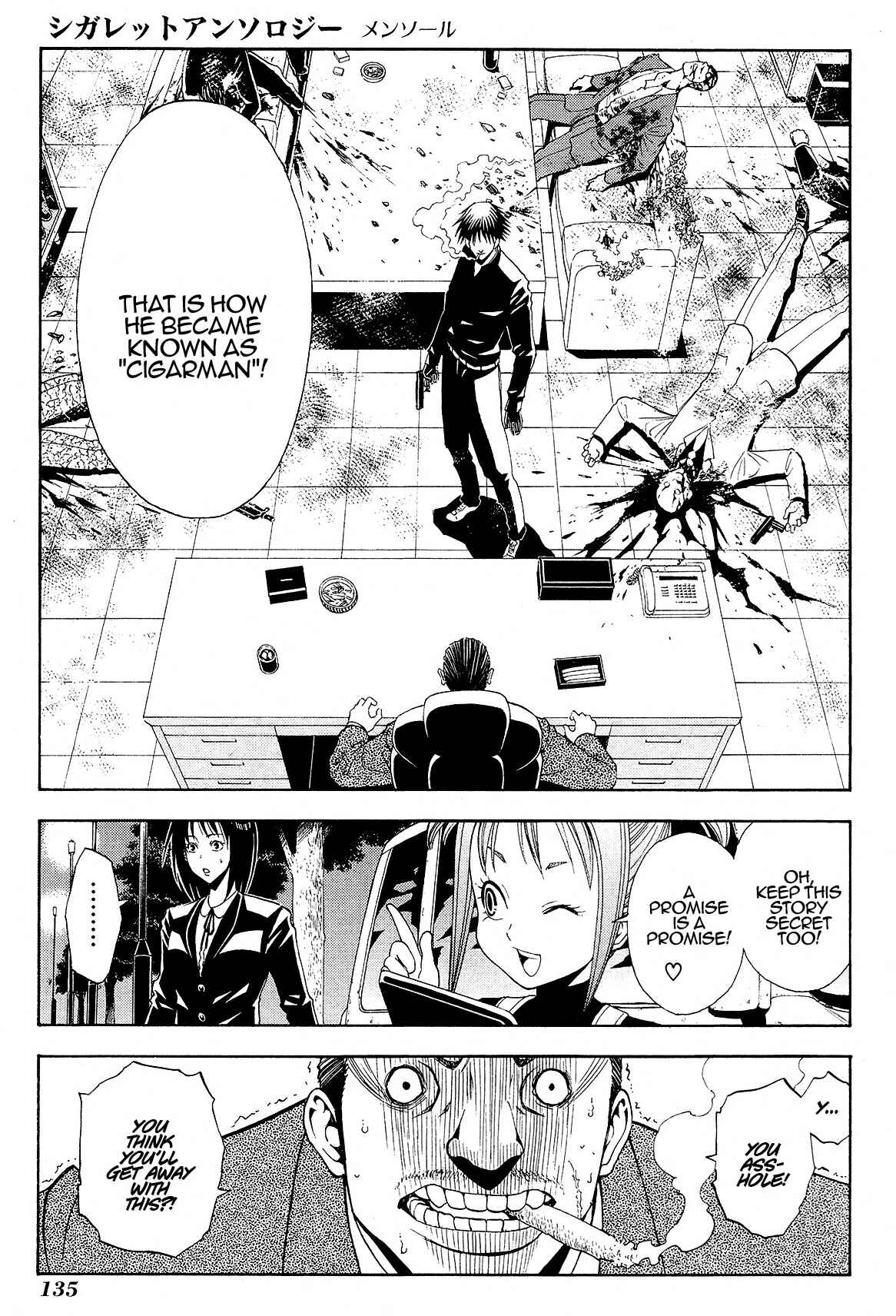 Cigarette Anthology MENTHOL Chapter 6 - Page 27