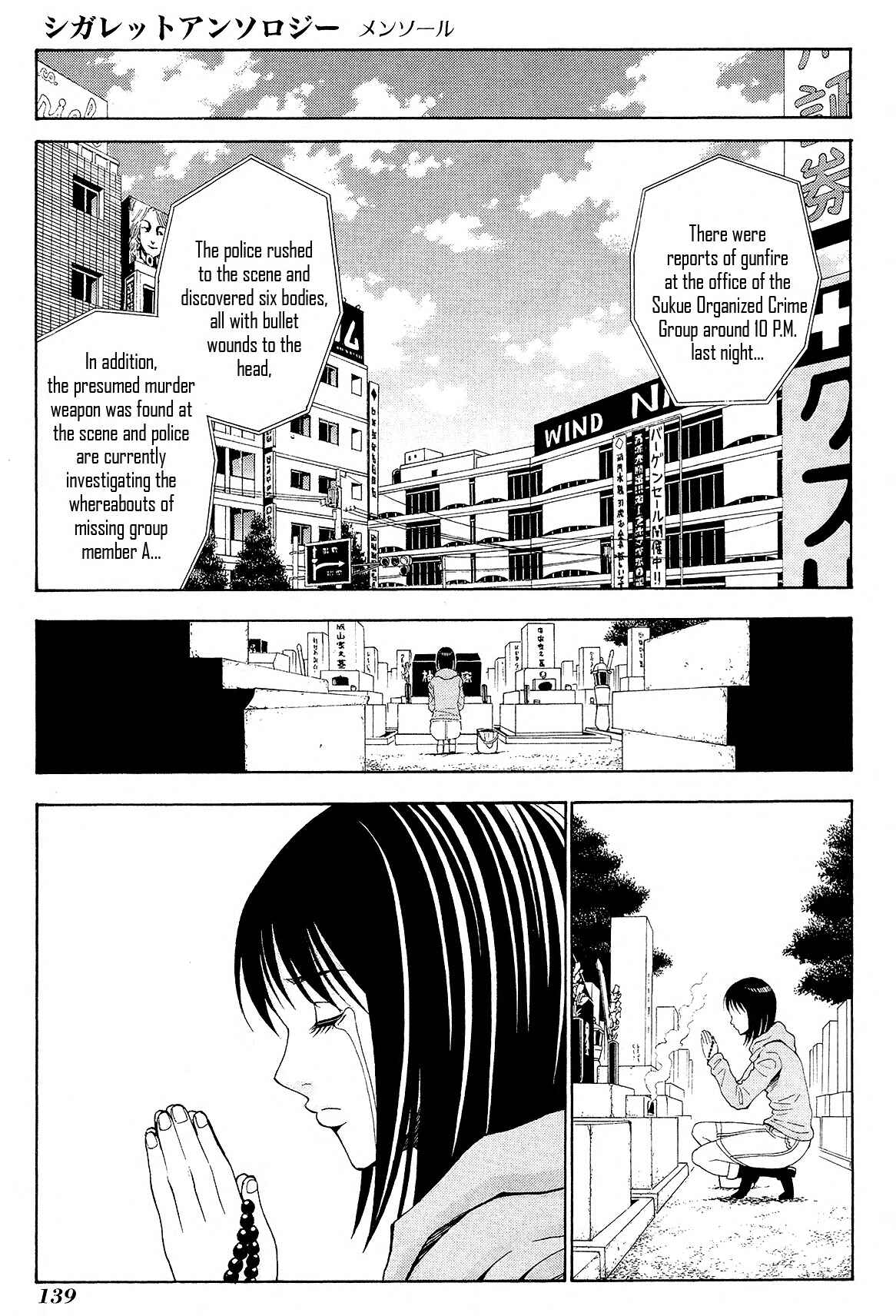 Cigarette Anthology MENTHOL Chapter 6 - Page 31