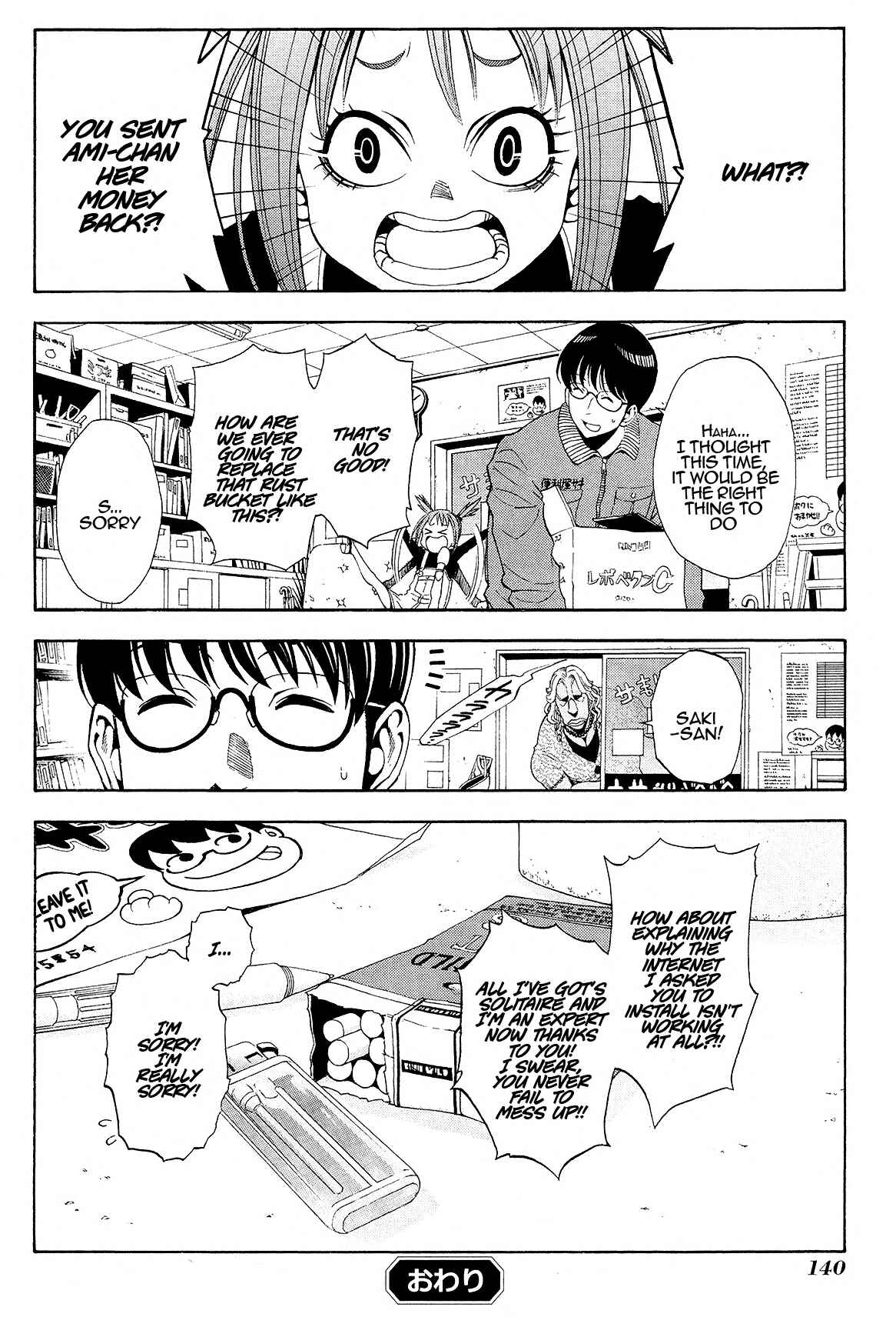 Cigarette Anthology MENTHOL Chapter 6 - Page 32