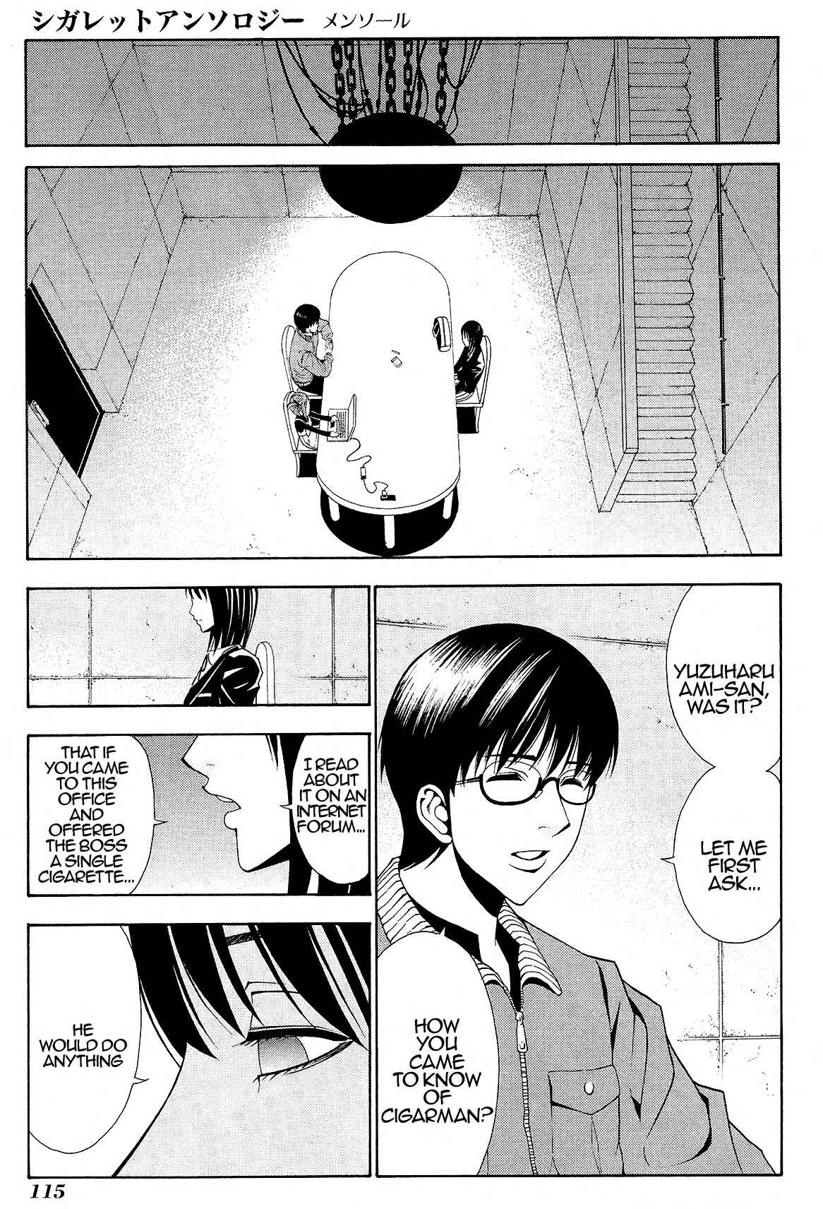 Cigarette Anthology MENTHOL Chapter 6 - Page 7
