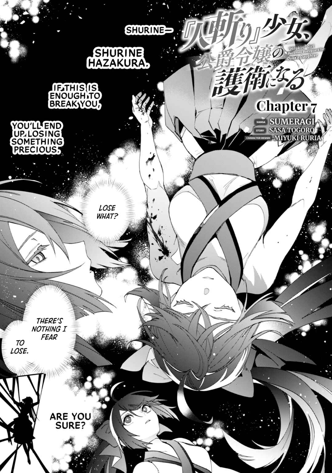 "Hitokiri" Shoujo Koushaku Reijou no Goei ni Naru Chapter 7 - Page 1
