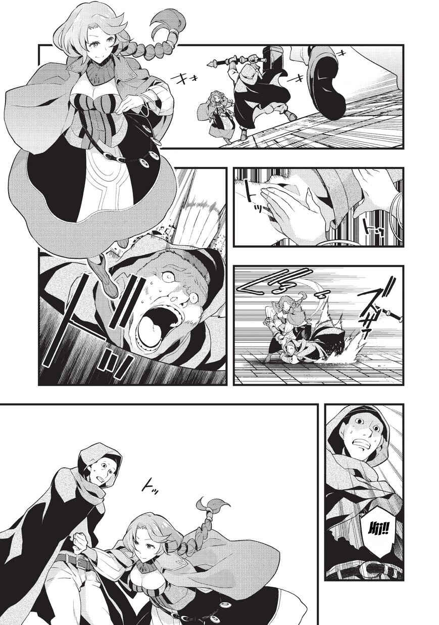 Kyoukai Meikyuu to Ikai no Majutsushi Chapter 4 - Page 14