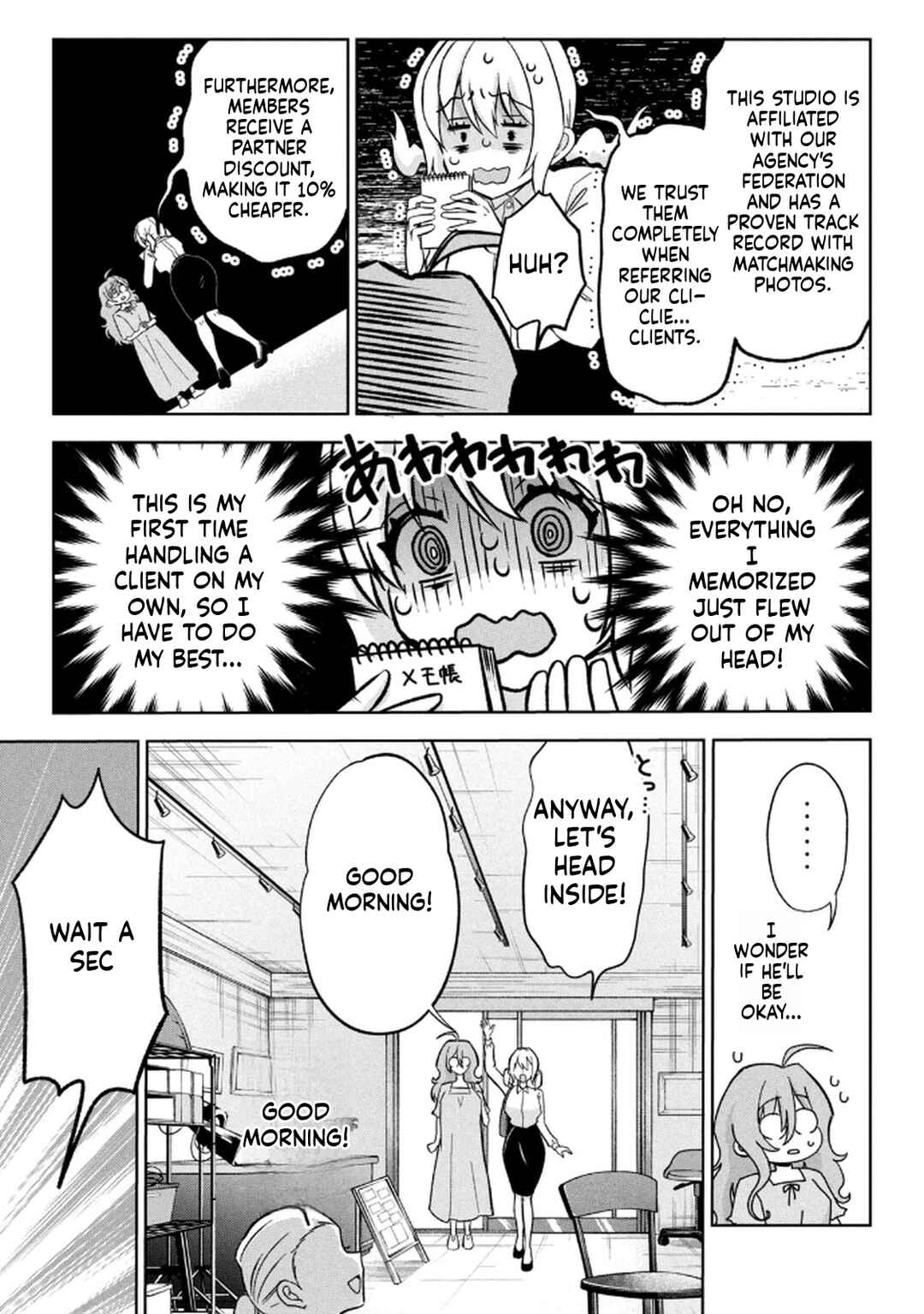 Unmei Nado Sonzai Shinainode Chapter 5 - Page 3