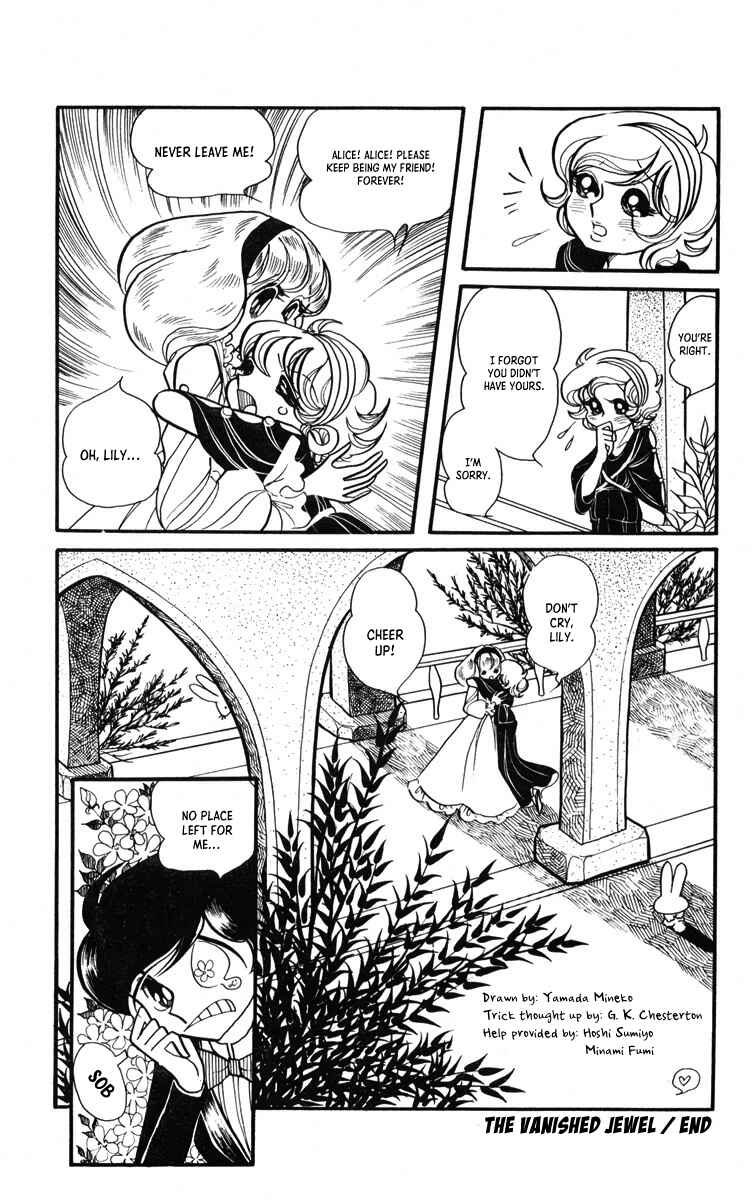 Norowareta Shiro Chapter 3 - Page 30