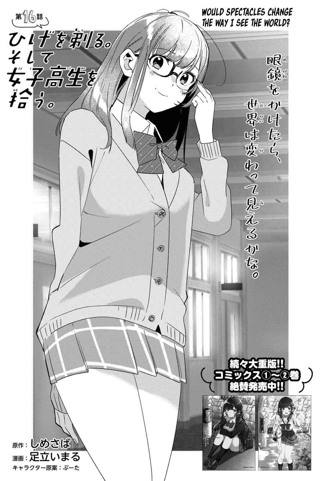 Hige o Soru. Soshite Joshikousei o Hirou. Chapter 16 - Page 2
