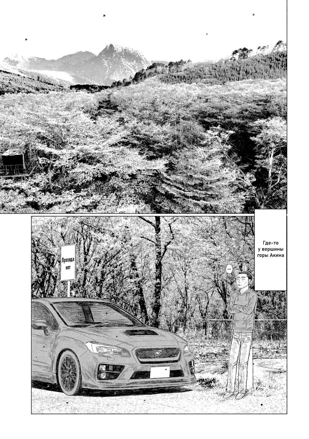 Subaru to Subaru Chapter 1 - Page 10