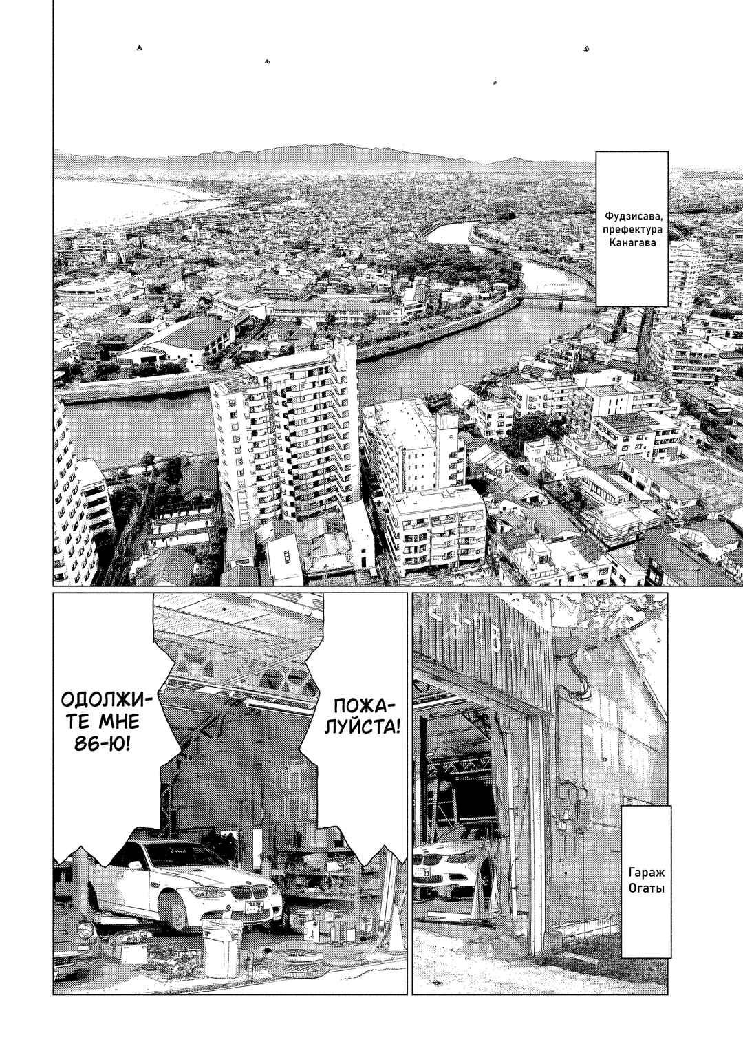 Subaru to Subaru Chapter 1 - Page 21