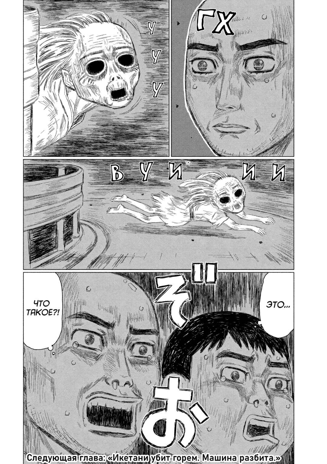Subaru to Subaru Chapter 1 - Page 35
