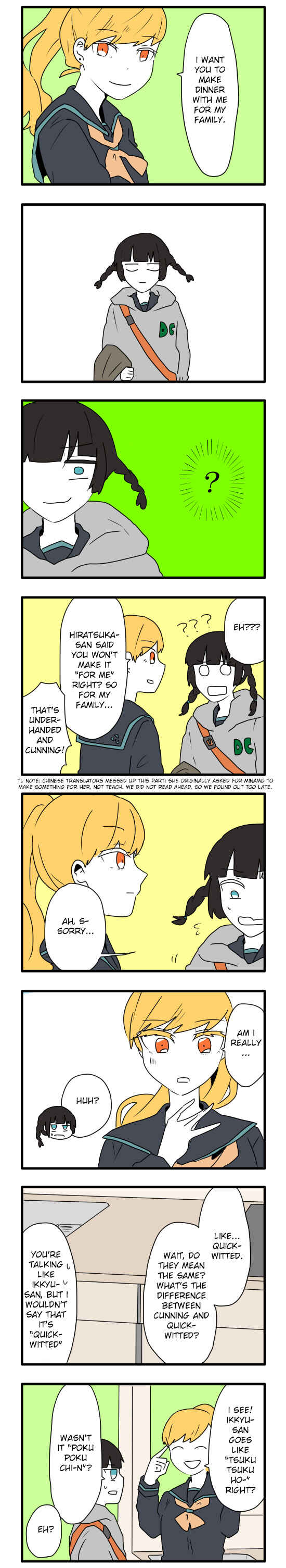 Hikizan Tautology Chapter 3 - Page 8