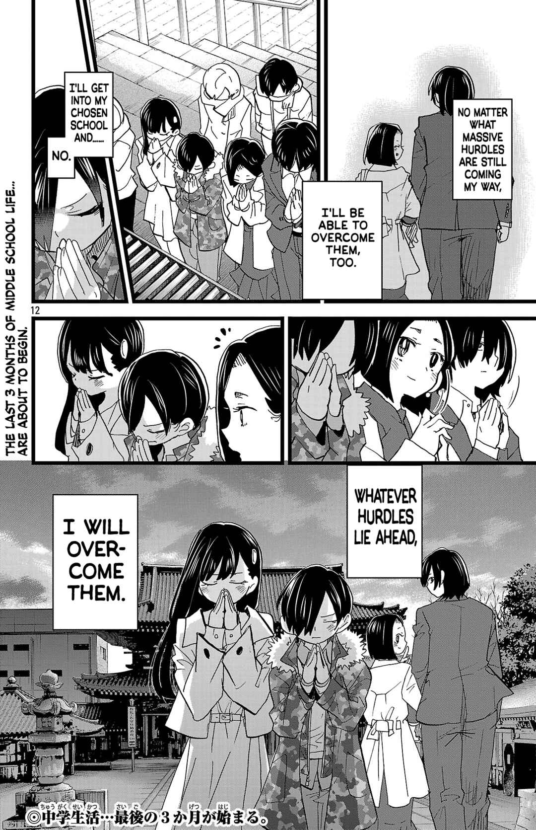 Boku no Kokoro no Yabai Yatsu Chapter 175 - Page 13