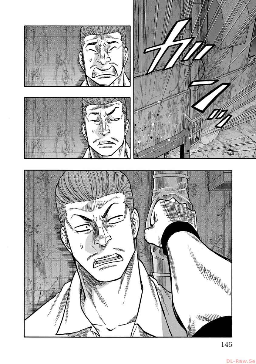 Worst Gaiden Dokuro Chapter 36 - Page 8