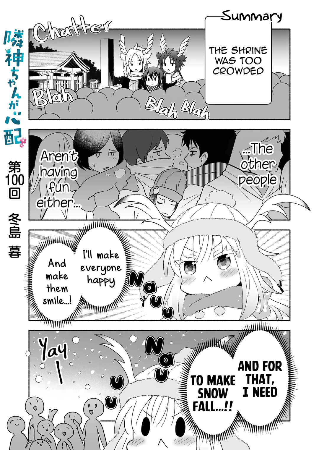 Rinjin-chan ga Shinpai Chapter 100 - Page 1