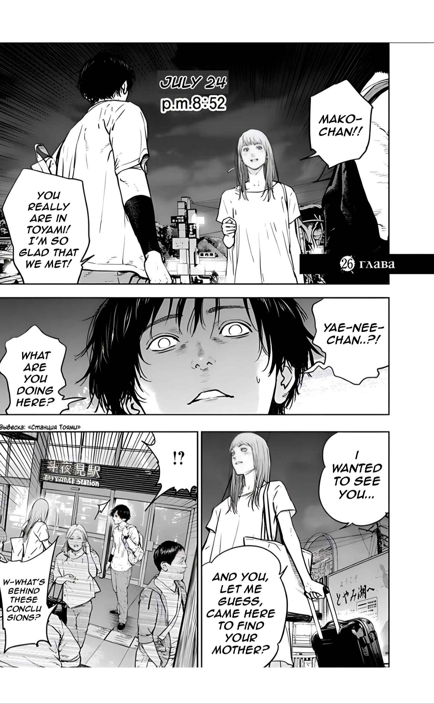 Gyakusatsu Happy End Chapter 26 - Page 1