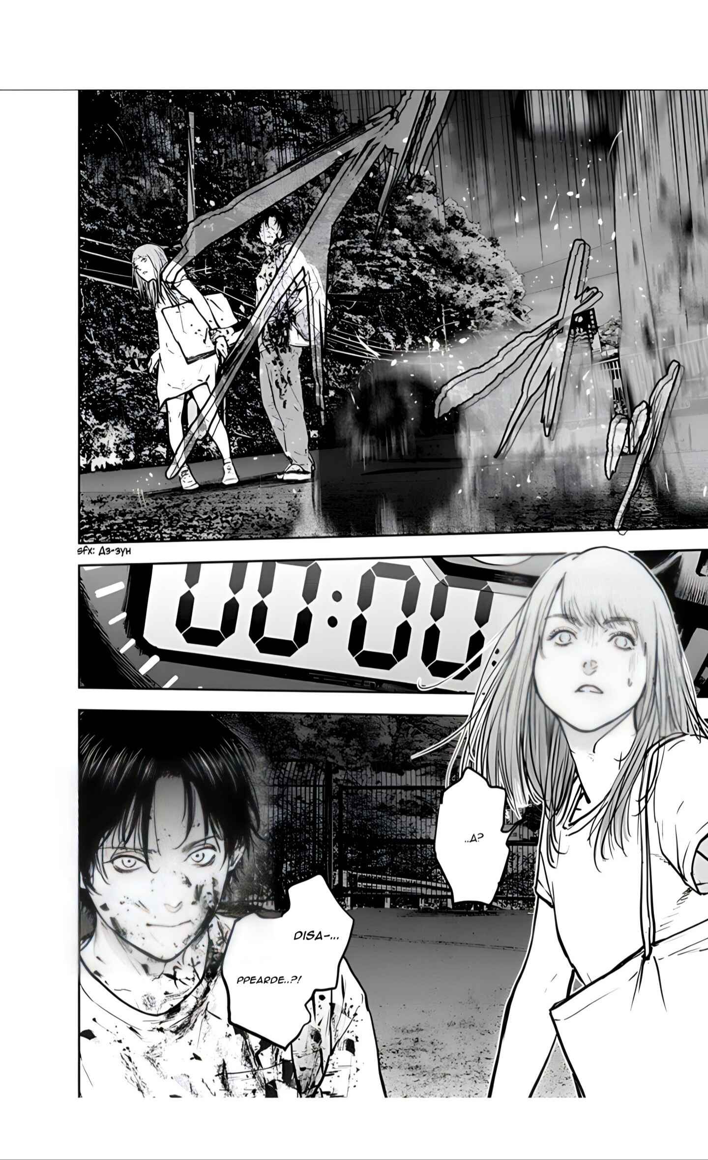 Gyakusatsu Happy End Chapter 26 - Page 12