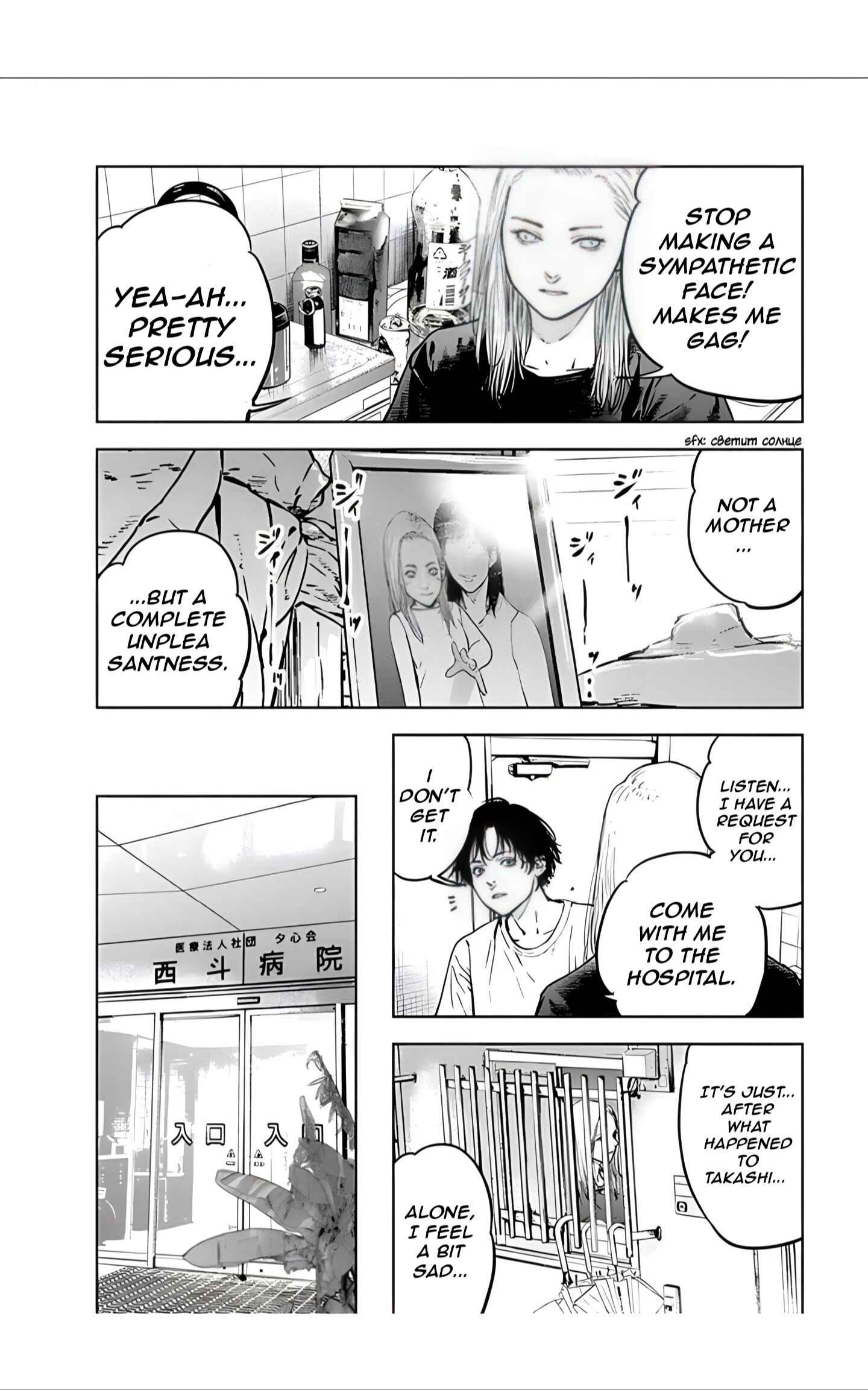 Gyakusatsu Happy End Chapter 26 - Page 22
