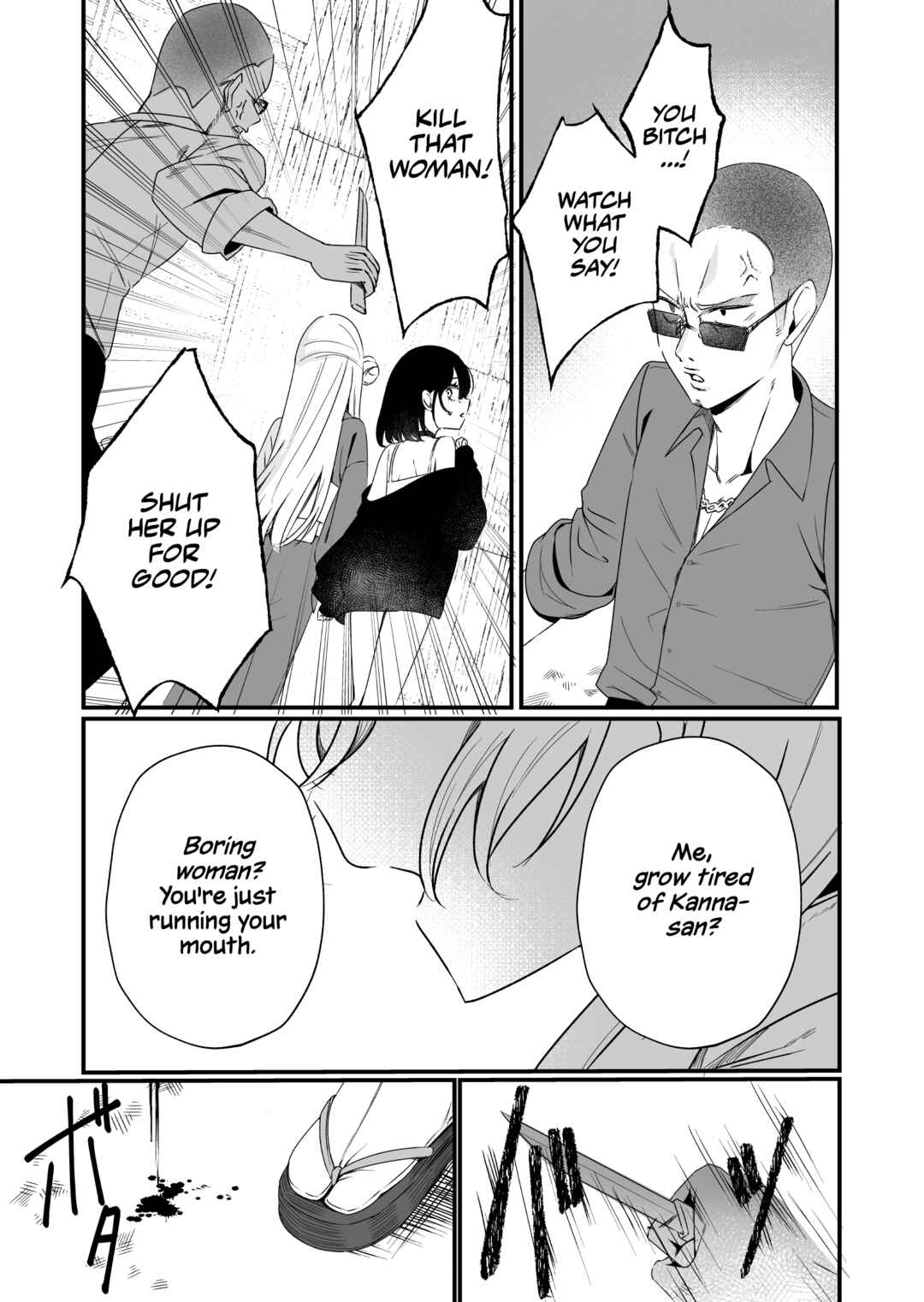 Koi Suru Nante Baka no Yamai Chapter 1 - Page 31