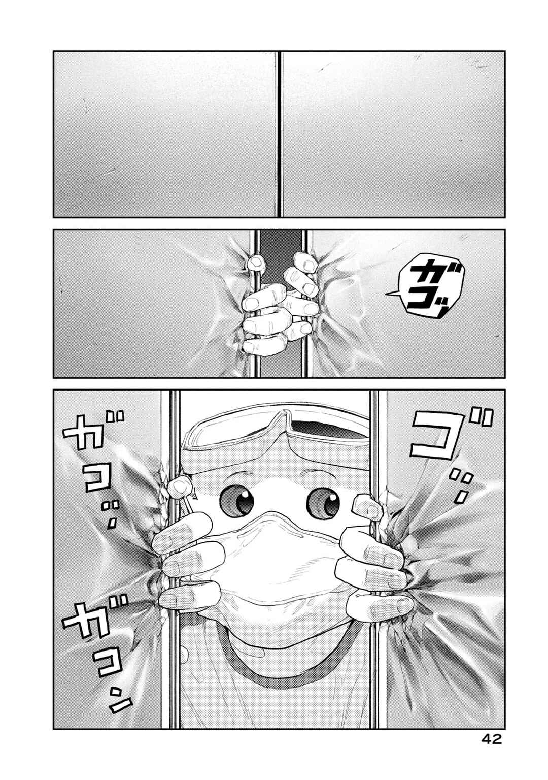 Darwin Jihen Chapter 44 - Page 12