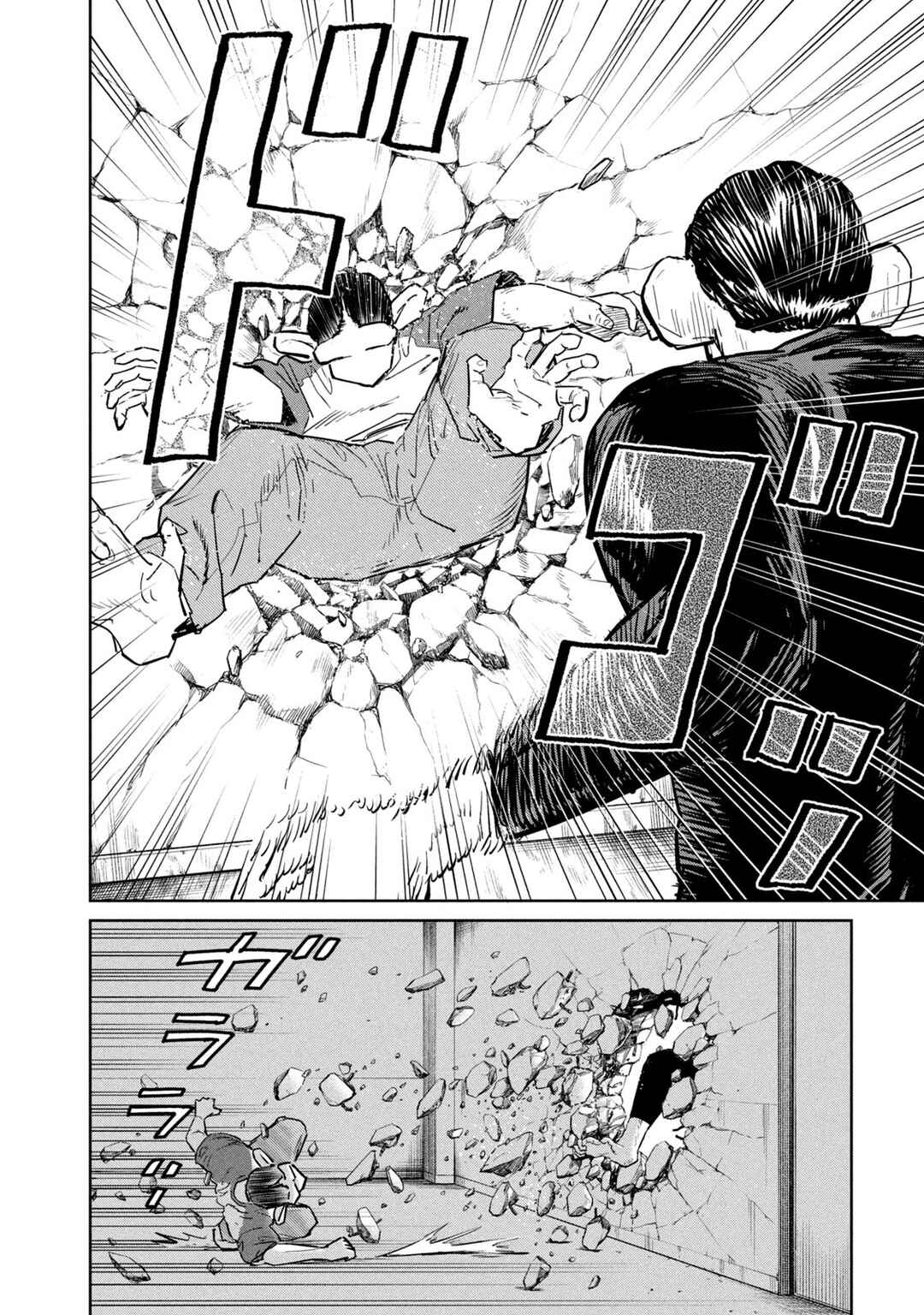 Darwin Jihen Chapter 44 - Page 17
