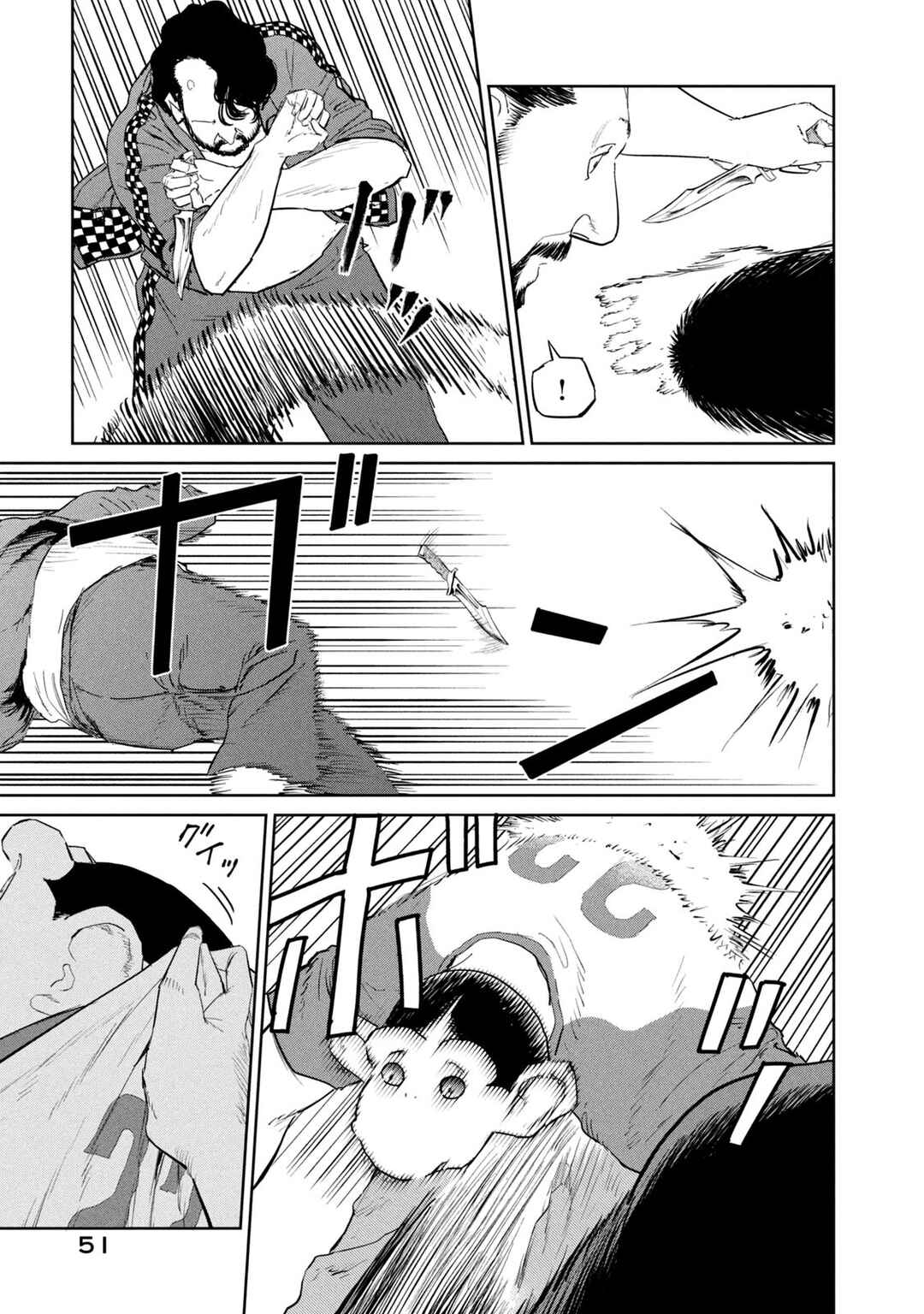 Darwin Jihen Chapter 44 - Page 20