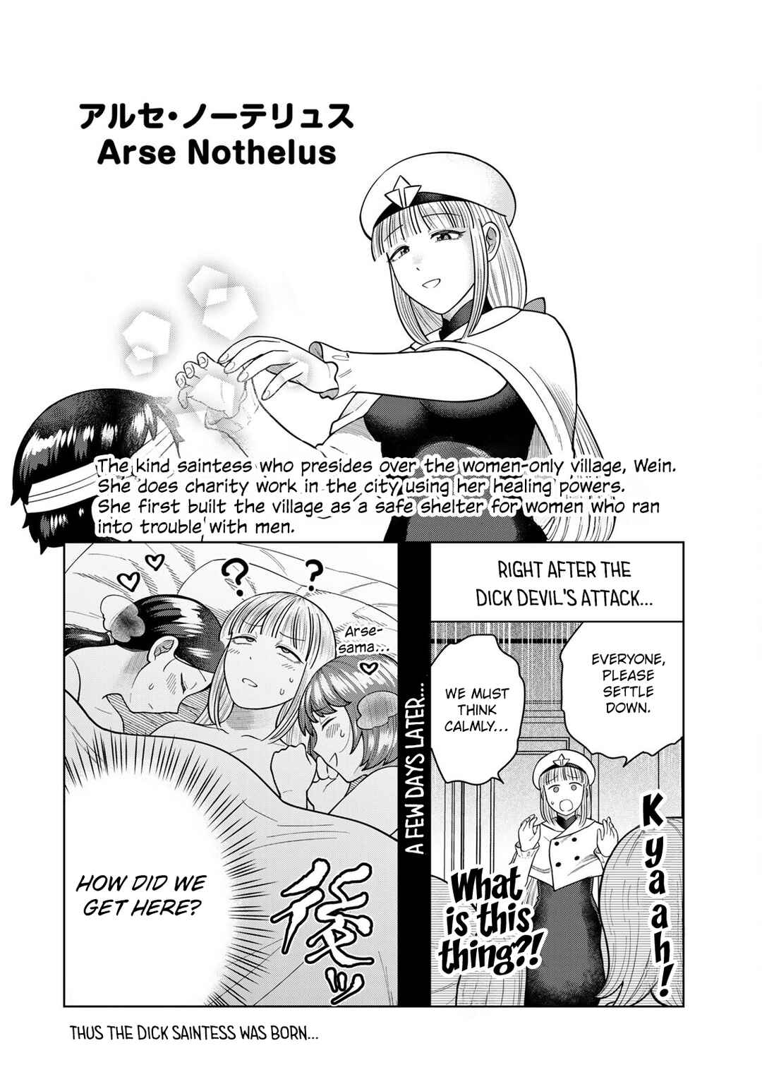 Chinchin Devil o Oe! Chapter 23 - Page 12
