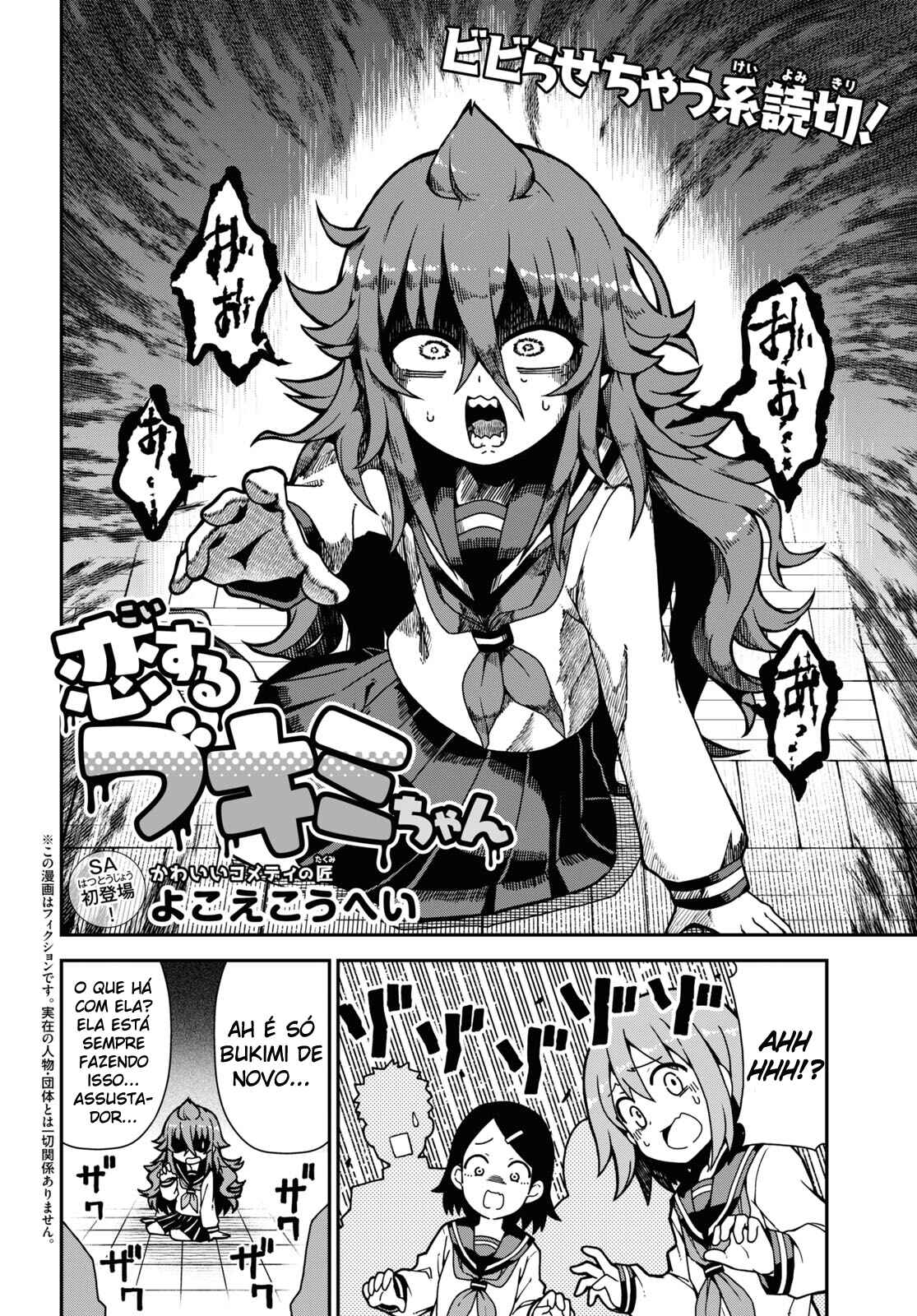 Koisuru Bukimi-chan Chapter 1 - Page 3