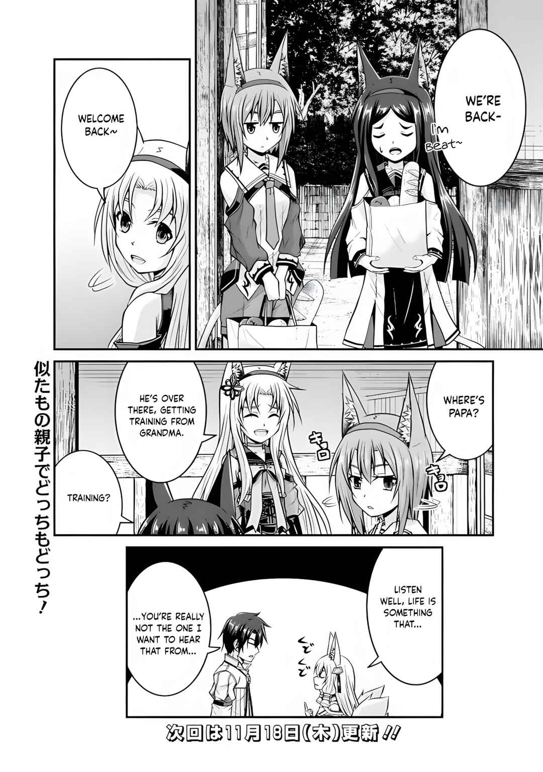 Save & Load no Dekiru Yadoya-san Chapter 57.2 - Page 12