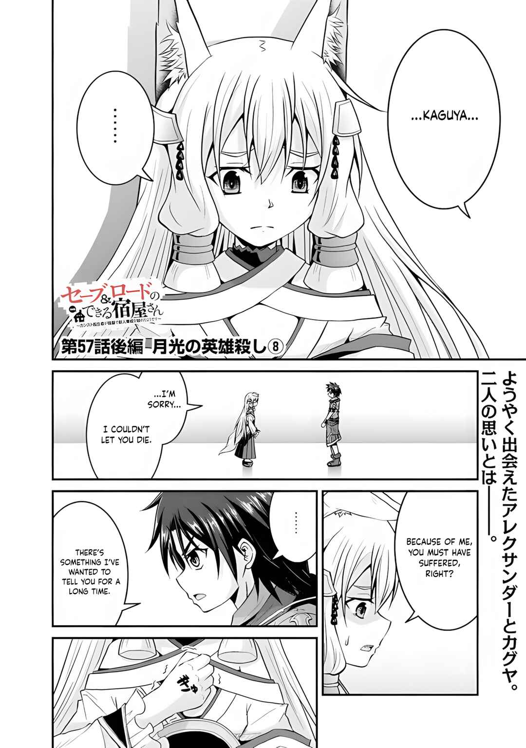 Save & Load no Dekiru Yadoya-san Chapter 57.2 - Page 2