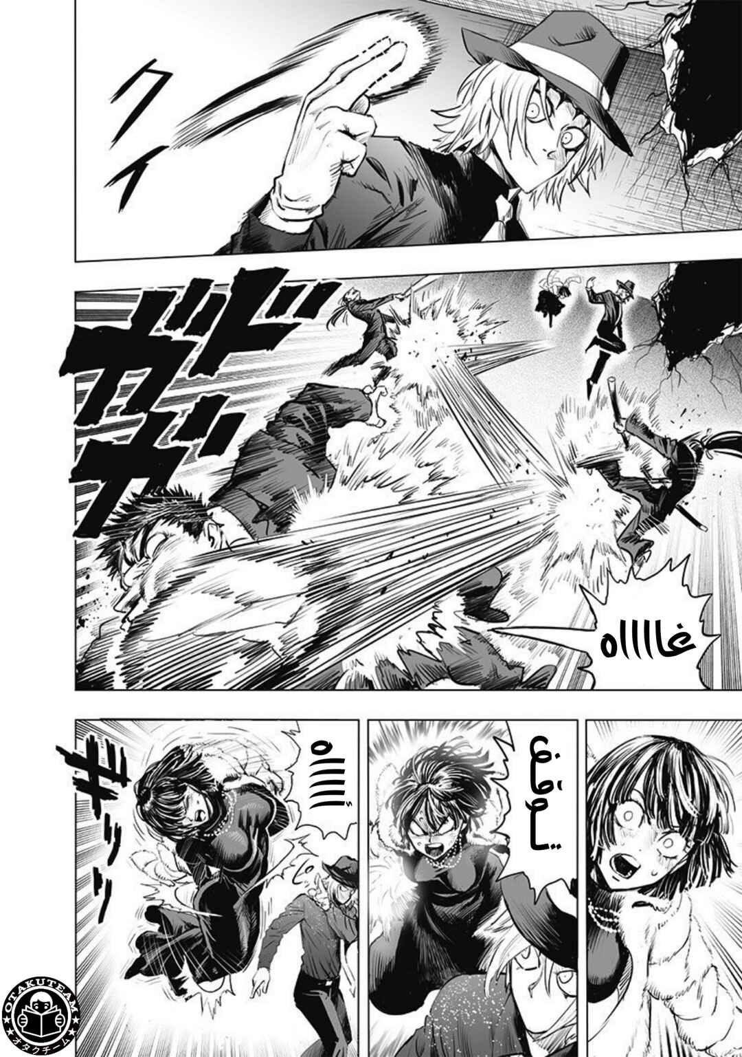 One Punch-Man Chapter 177 - Page 17