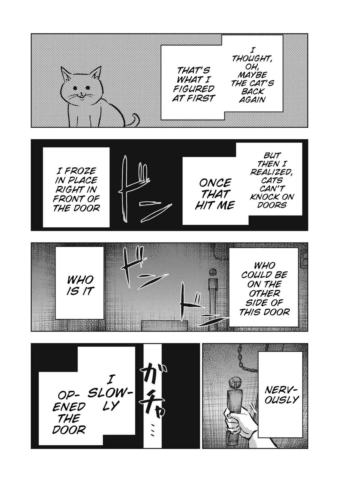 Dareka ga Kaita Manga Chapter 15 - Page 11