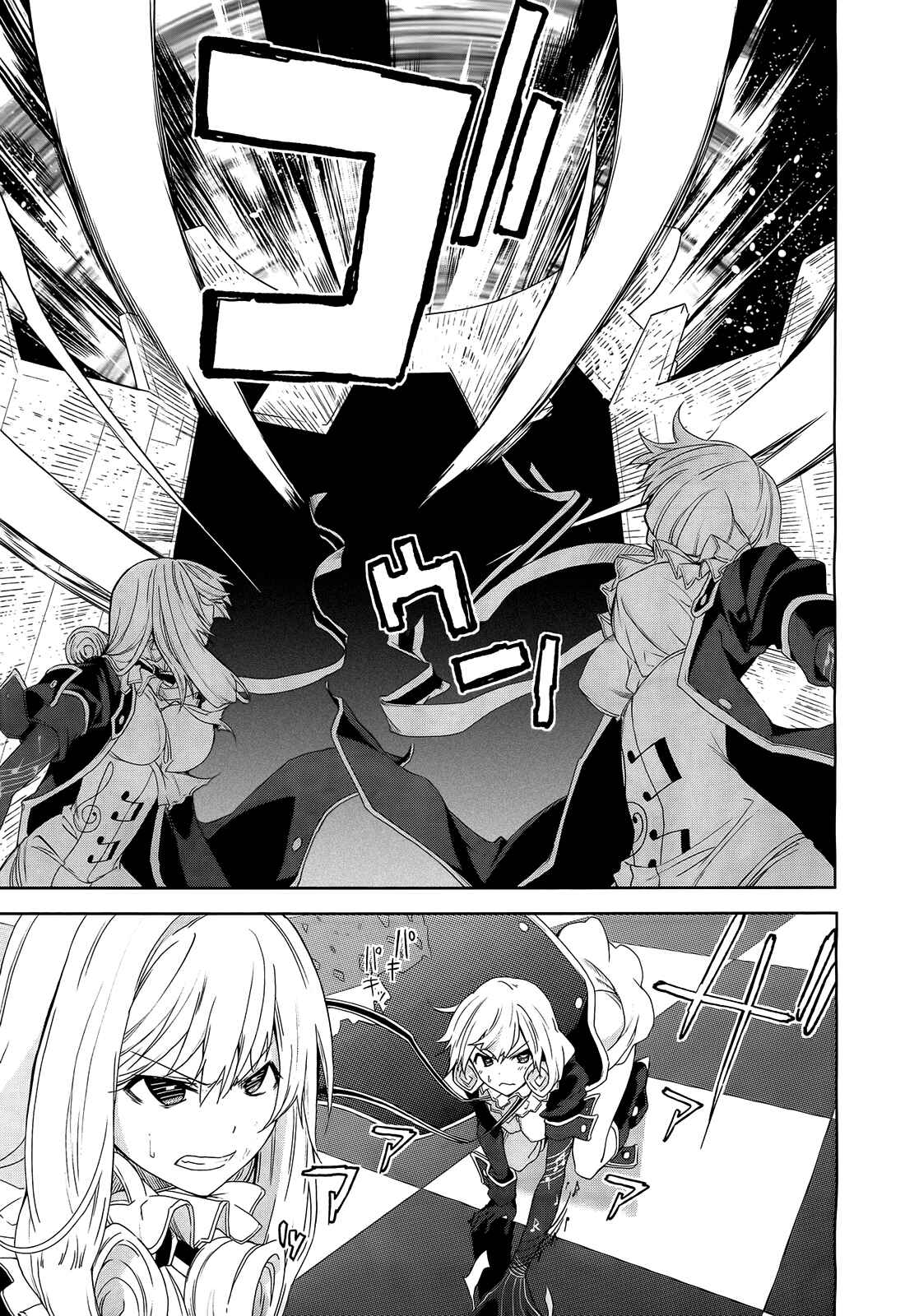 Yumekui Merry Chapter 44 - Page 3