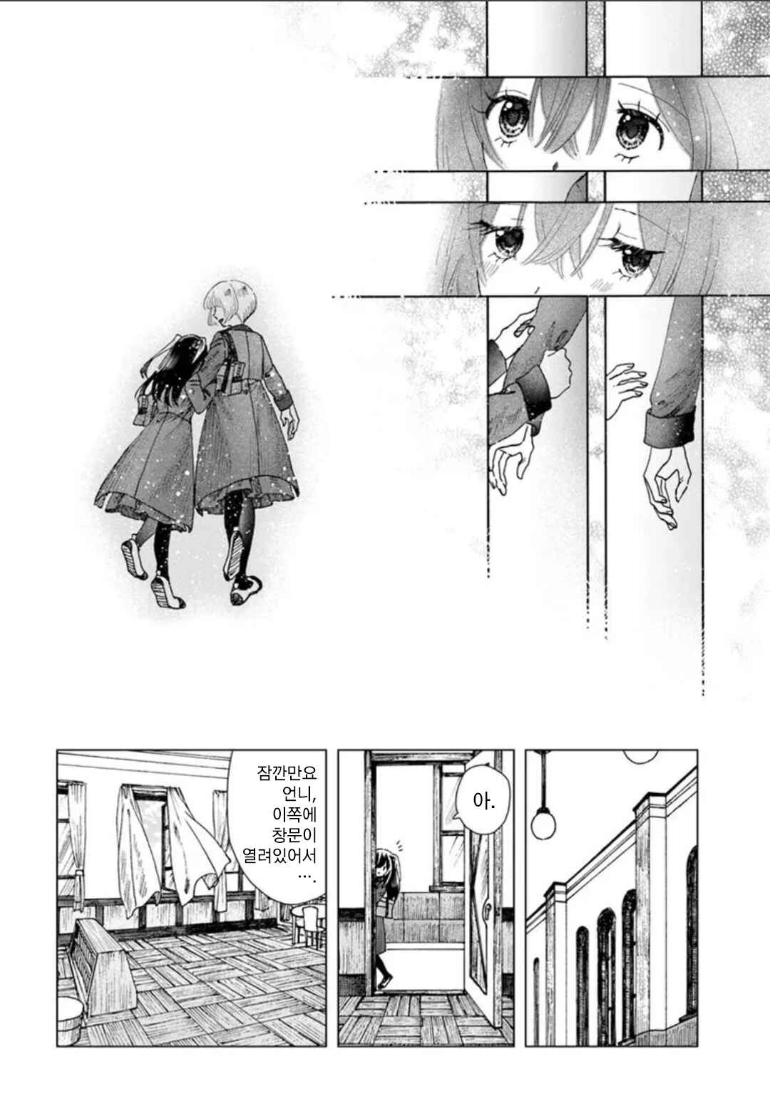 Haikei, Arishi Hi ni Saku Hanatachi e Chapter 7 - Page 24